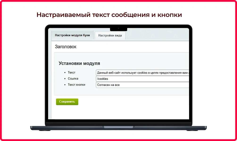 Bquadro: Уведомление об использовании cookies (политика куки, ФЗ-152) — 2