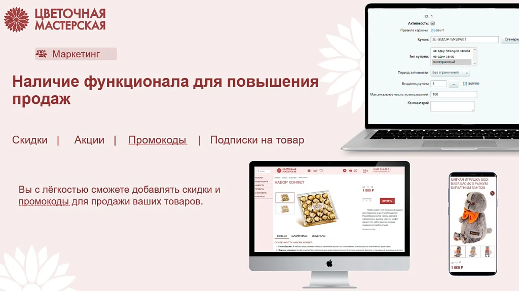 Магазин цветов, озеленение офиса, флористическое декорирование — 5
