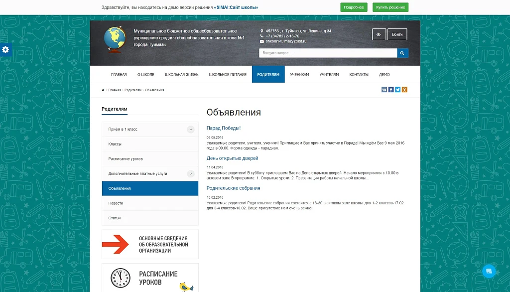 SIMAI: School Website – Adaptive with a Version for the Visually Impaired — 10