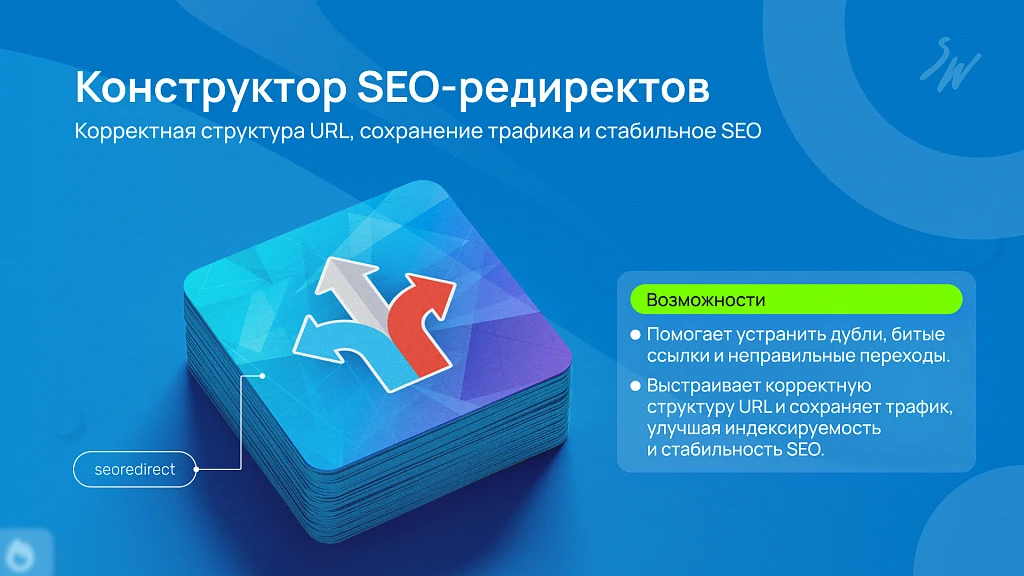 Набор: Оптимизация сайта — 3