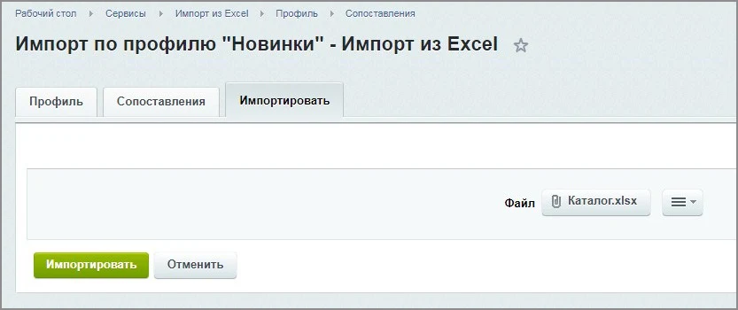 Импорт из Excel — 10