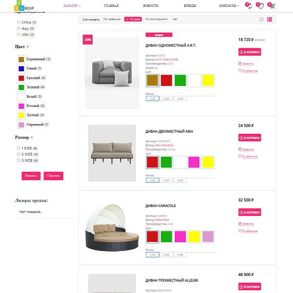 Pvgroup.Furniture - Furniture online store. Starting from Startup with the Design Builder - No. 60150 — 6