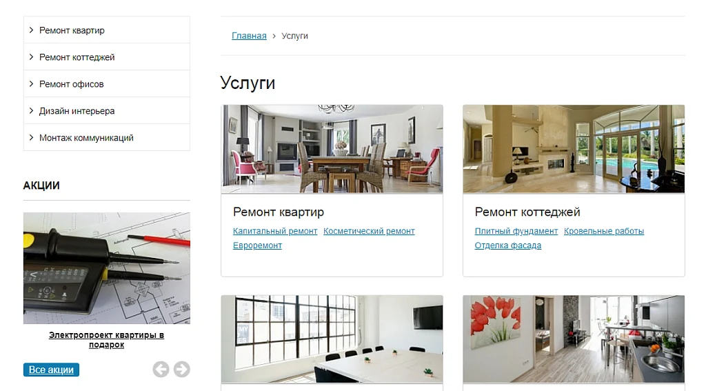 Remont.GS - apartment renovation company website — 12