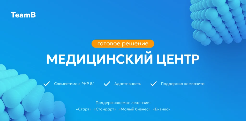 Team-B — Сайт медицинской компании, мед. центр, обследования — 1