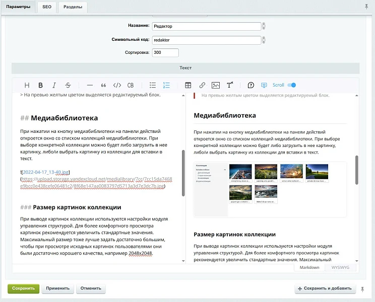 BXmaker. Markdown документация, база знаний + ИИ — 3