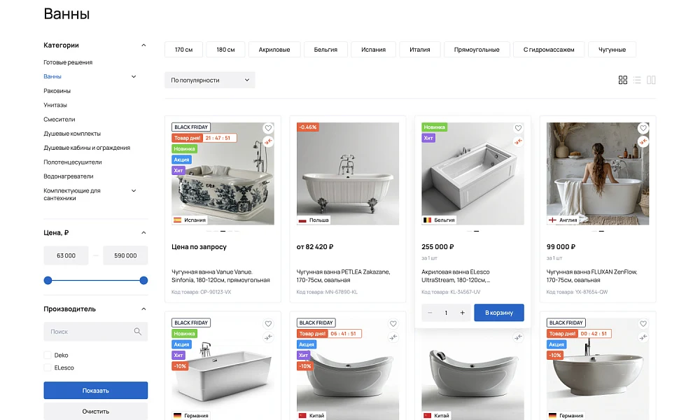 INDUSTRY-SPECIFIC ONLINE STORE OF PLUMBING AND EQUIPMENT «KRAYT: PLUMBING.SPECIAL» — 8