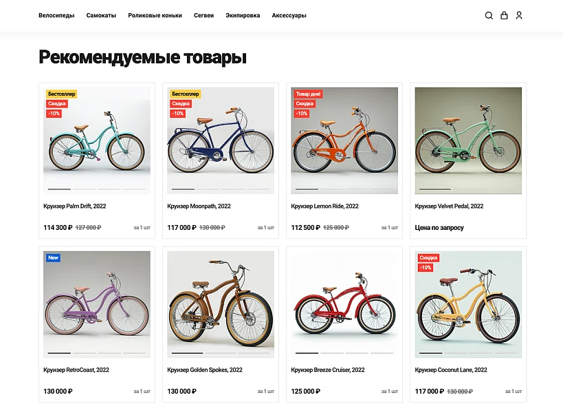 INDUSTRY-SPECIFIC ONLINE STORE FOR SPORTS AND LEISURE GOODS "KRAYT: SPORT" — 14