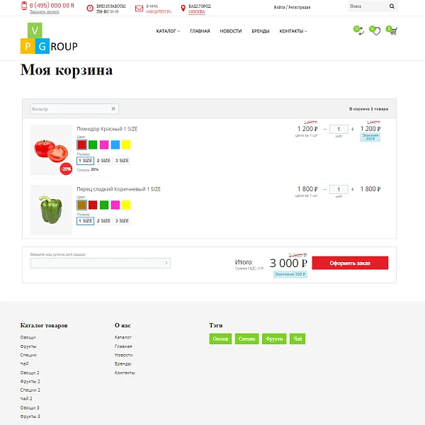 Pvgroup.Food - Online grocery store. Starting from Startup with the constructor - No. 60129 — 11