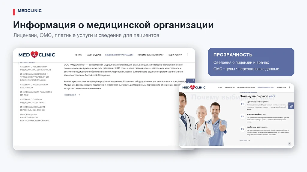 Medicine - a one-page website with a store — 3