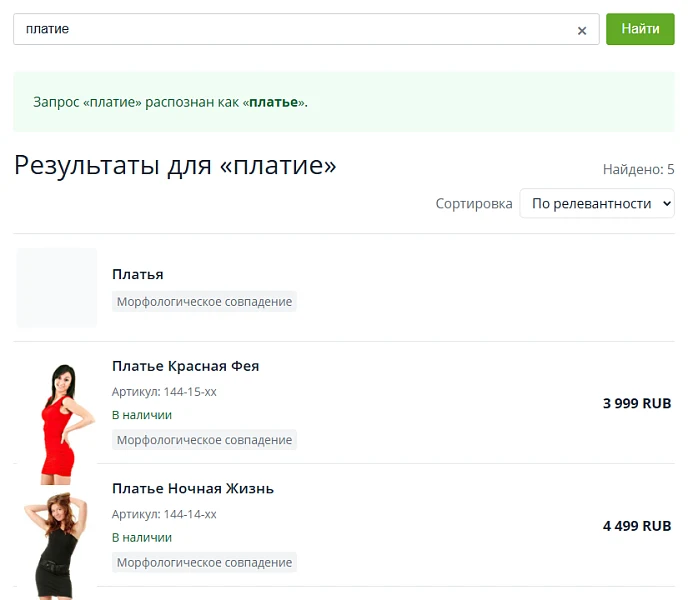 Три Дерева: Умный поиск — 2
