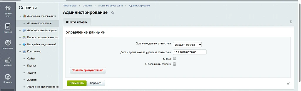 Website Click Analytics — 21