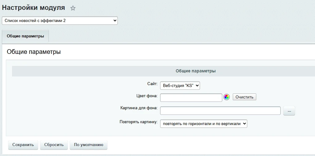 Список новостей с эффектами 2 — 6