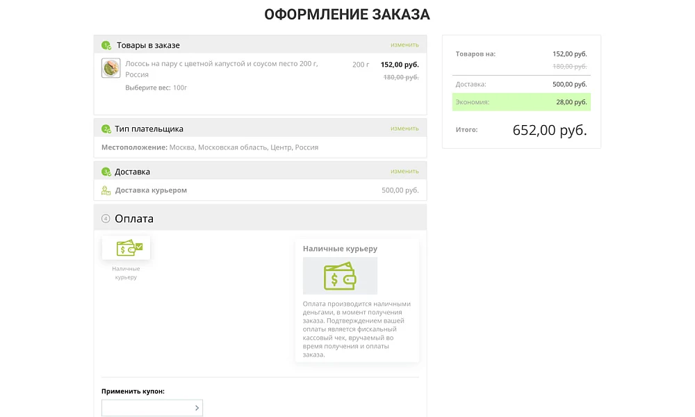 Интернет-магазин продуктов питания и доставки еды «Крайт: Продукты питания.Retail24» с конструктором — 17