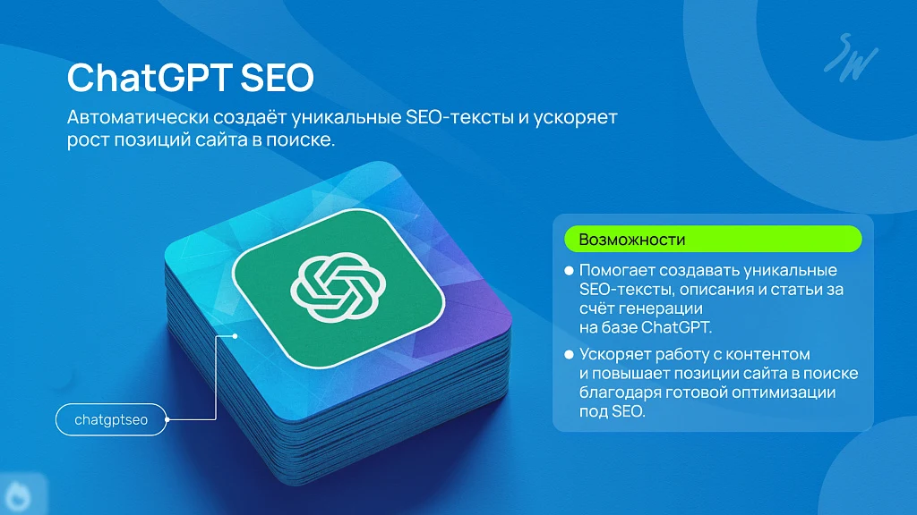 Набор: Работа с контентом — 3