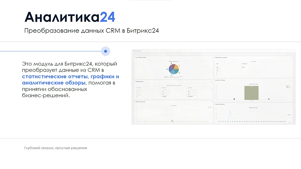 АйтиНебо:Аналитика24 — 2