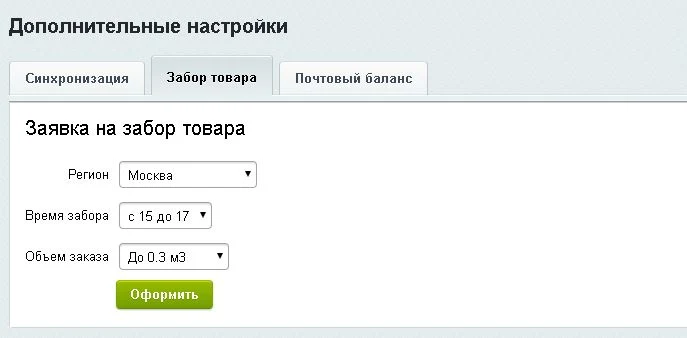 Интеграция с Grastin — 3