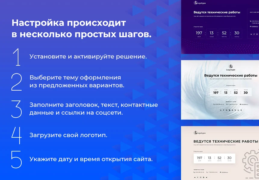 Заглушка: технические работы, сайт находится в разработке — 3
