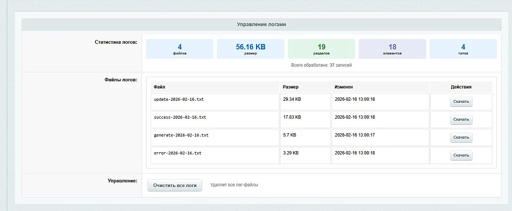 DeepSeek.SEO - Meta Tag Generation — 8