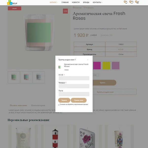 Pvgroup.Gift - Интернет магазин подарков и сувениров. Начиная со Старта с конструктором - №60128 — 9