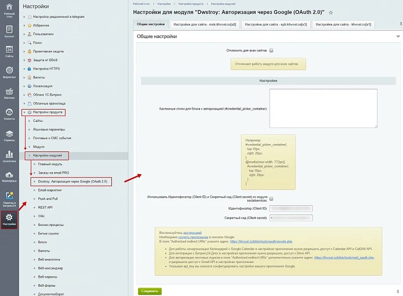One Tap authorization via Google (OAuth 2.0) — 1