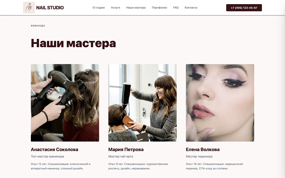 Nail - Лендинг. Салон маникюра. — 4