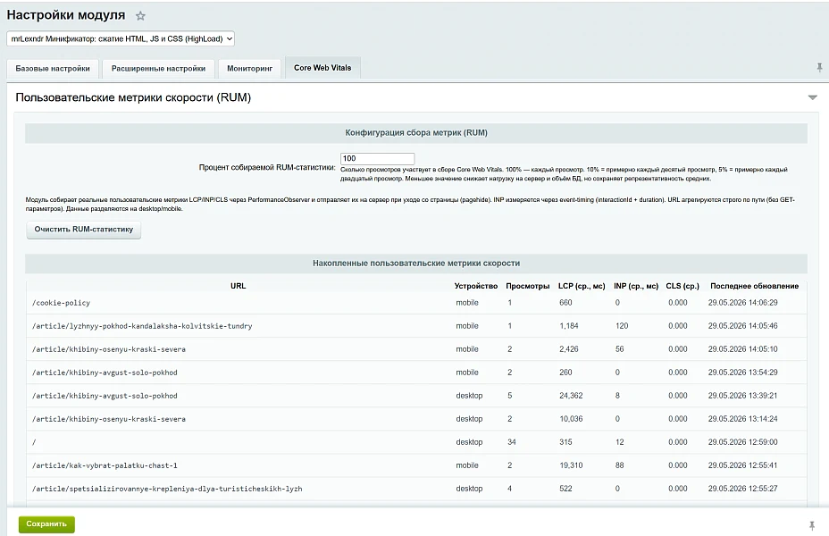 mrLexndr Минификатор: сжатие HTML, JS и CSS (HighLoad) — 6
