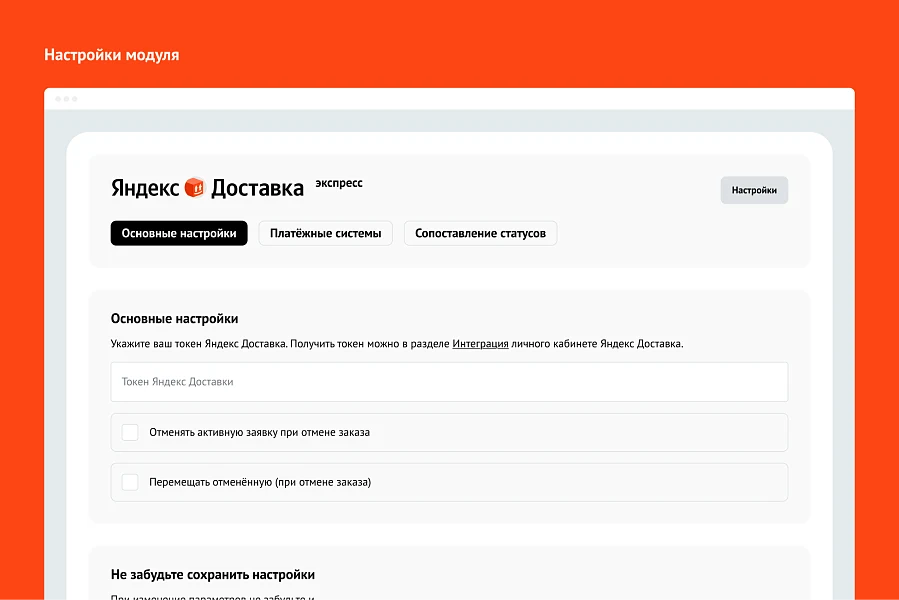 Yandex Delivery (Express) — 3