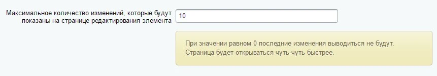 Журнал изменений товаров — 8