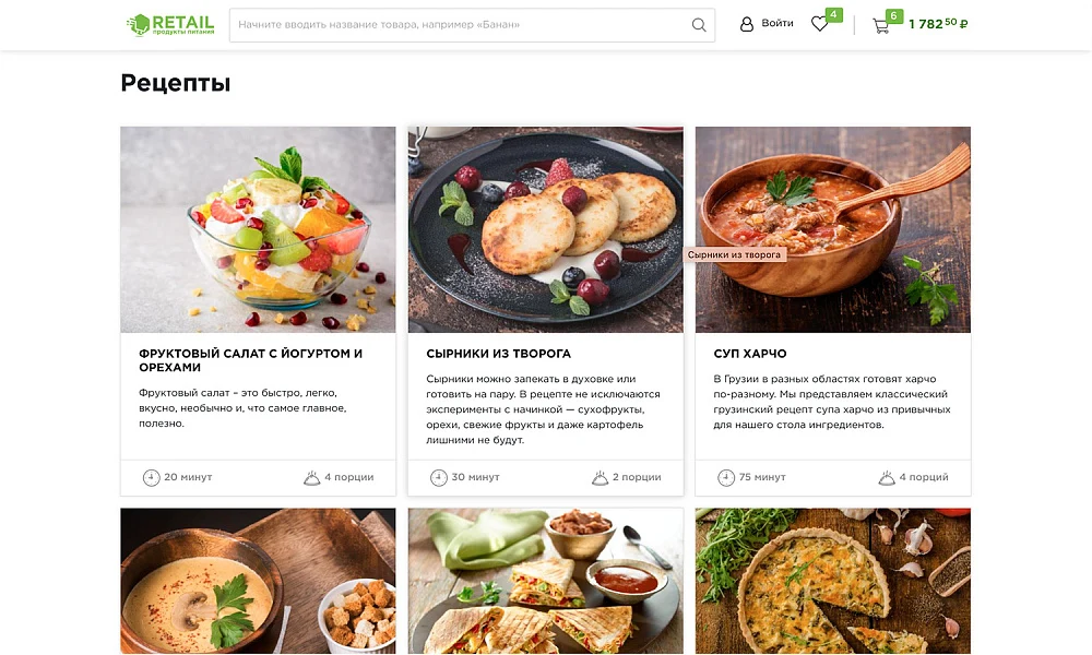 INDUSTRY-SPECIFIC ONLINE FOOD STORE AND FOOD DELIVERY SERVICE "KRAYT: FOOD PRODUCTS.RETAIL" — 14