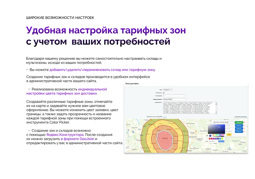 Расчет стоимости доставки по зонам с подсказками от DaData — 2