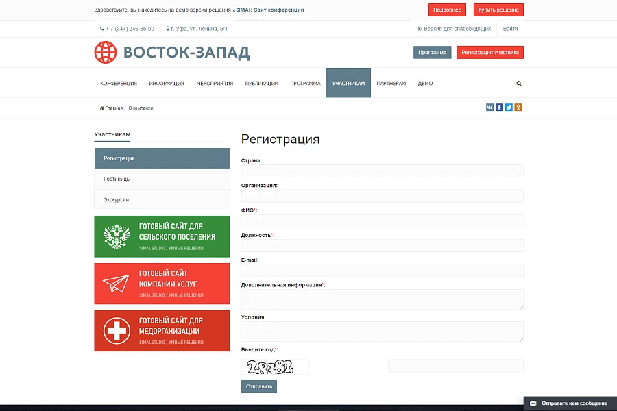 SIMAI: Conference Website – Adaptive with a Version for the Visually Impaired — 12