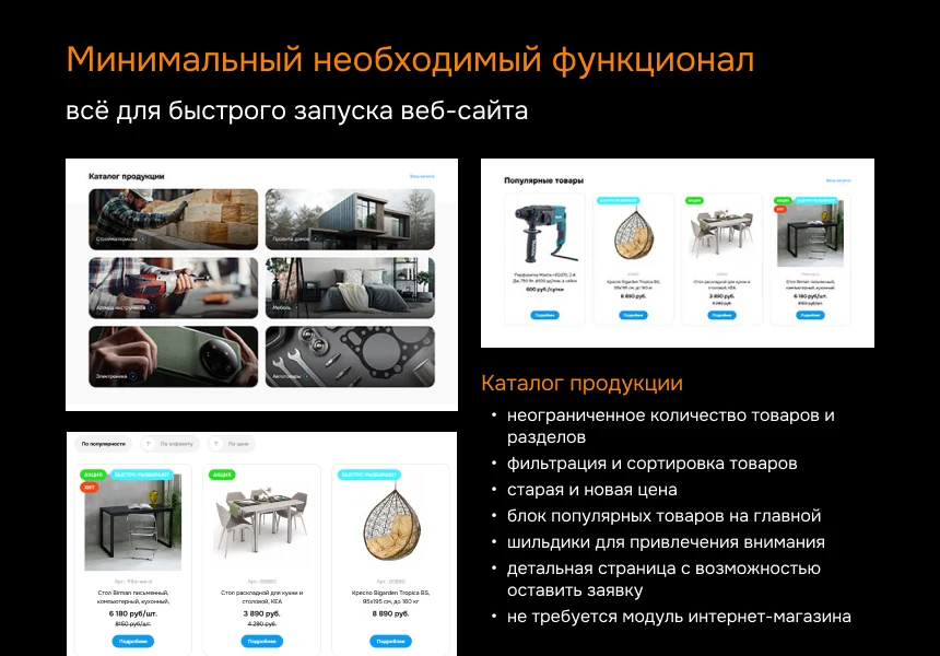 ProtoCorp.Стройка - веб-сайт строительной компании с каталогом товаров — 4