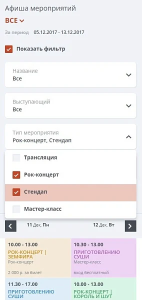 Мибок: Сайт клуба, кафе, ресторана, паба — 16
