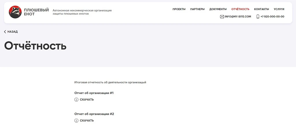 kvokka: Website for a non-profit organization and charity foundation — 8