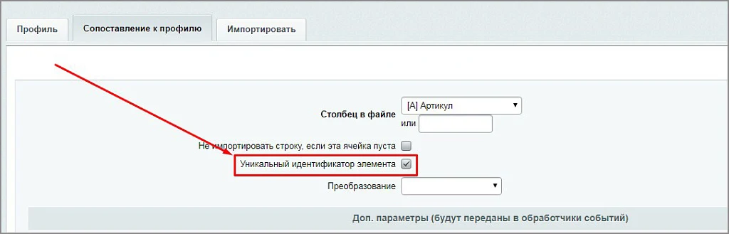 Импорт из Excel — 12