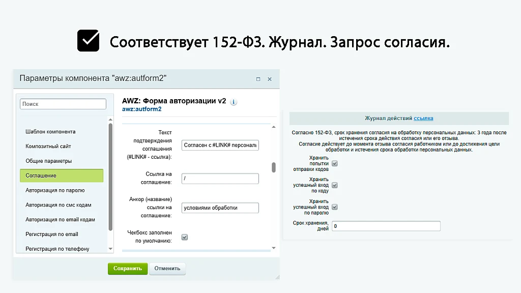 AWZ: Вход и регистрация по телефону (смс, звонок, поиск в заказах) — 5