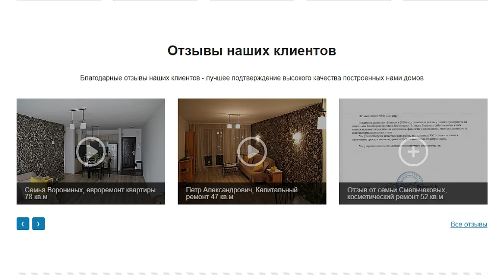 Remont.GS - apartment renovation company website — 10