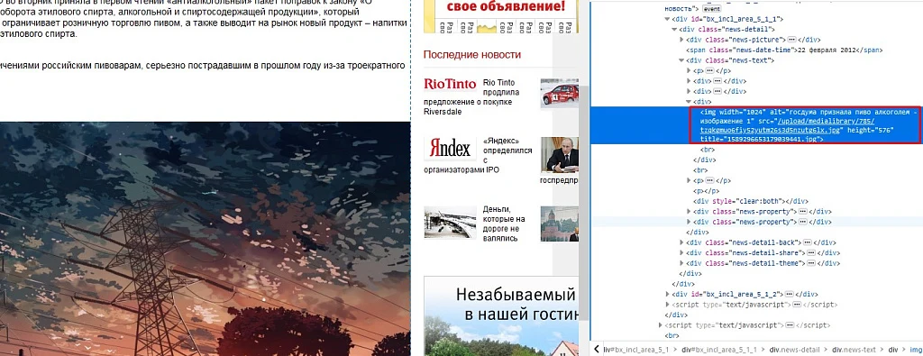 Добавление alts изображениям в тексте — 5