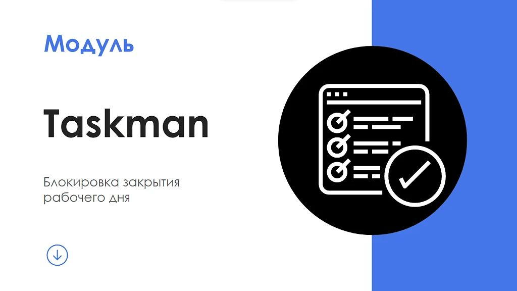 АйтиНебо:РабочийКонтроль24 — 1