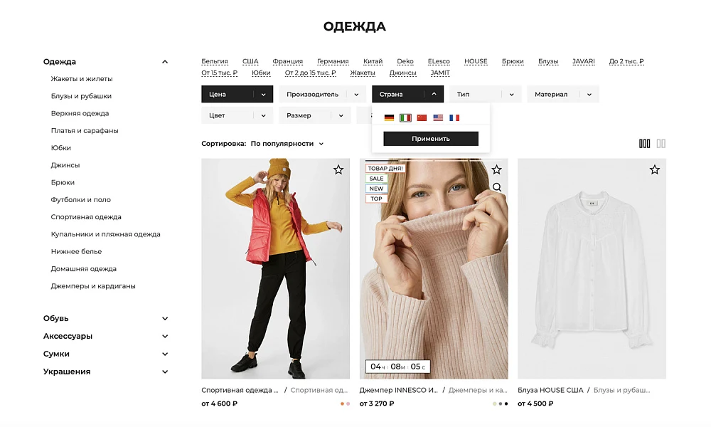 INDUSTRY ONLINE STORE OF CLOTHING, FOOTWEAR AND ACCESSORIES "KRAYT: CLOTHING.FASHION" — 8