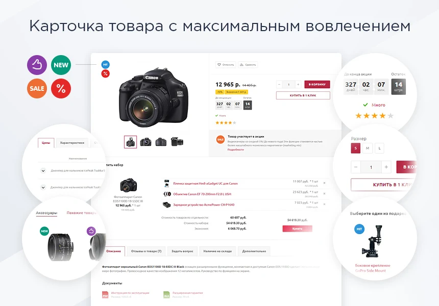 Аспро: Маркет - адаптивный интернет-магазин — 7