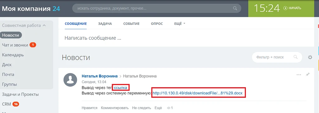 Генератор документов Pro — 12