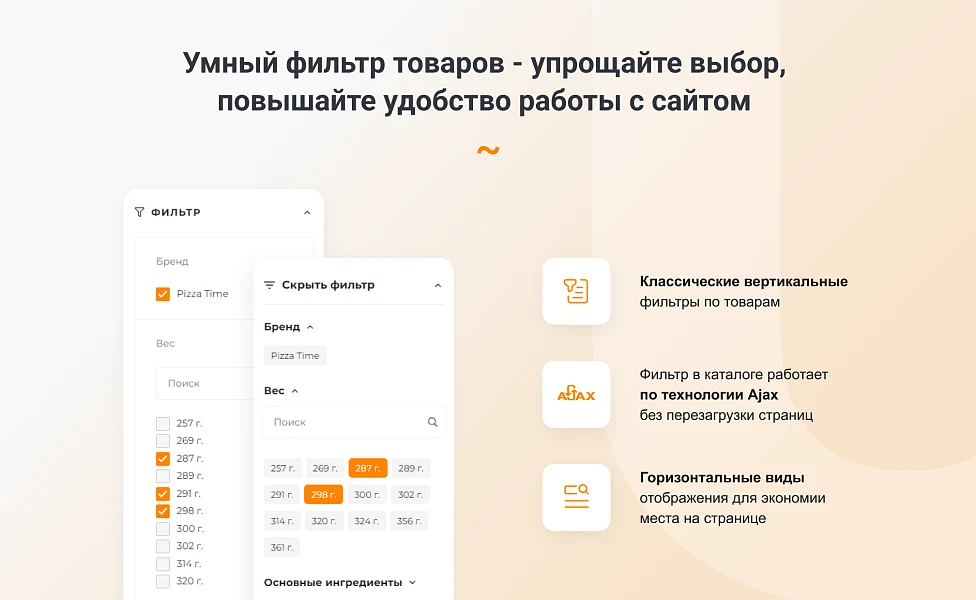 INTEC.Food - магазин доставки еды, суши, пиццы с корзиной и оплатой. Сайт для ресторанов и кафе — 6