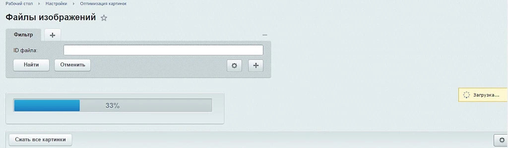 Оптимизация картинок и конвертация в webp/avif - автоматически и без сторонних сервисов — 4