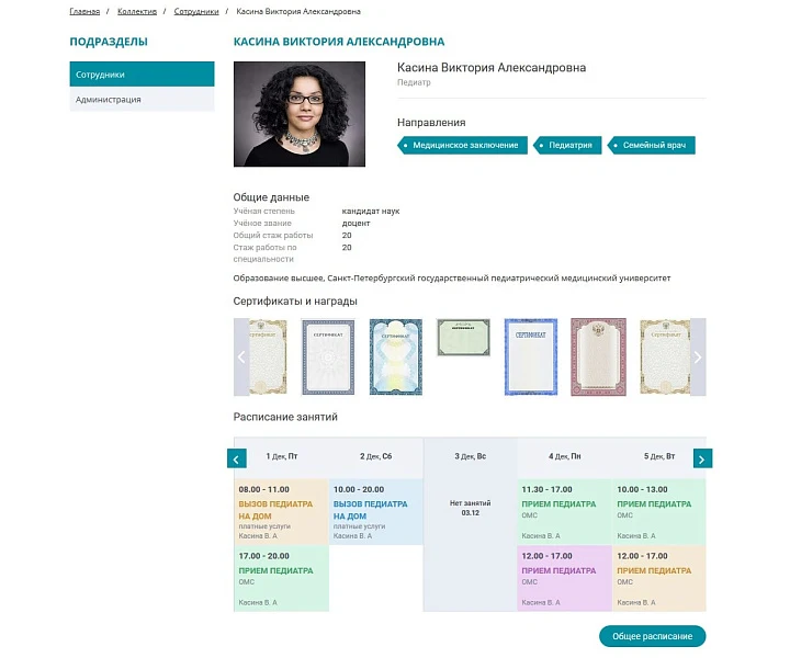 Mibok: Universal Medical Services Website — 8