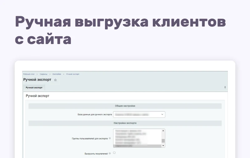 DashaMail email-рассылка — 1
