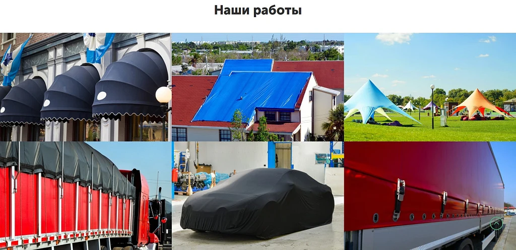 АйПи Тент - Производство, продажа и ремонт тентов и пологов — 7