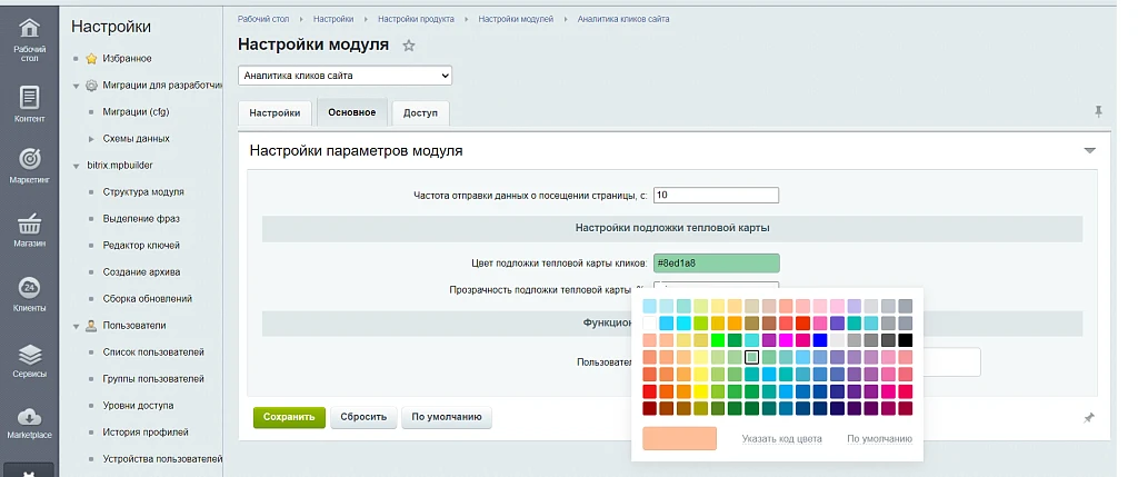 Website Click Analytics — 13
