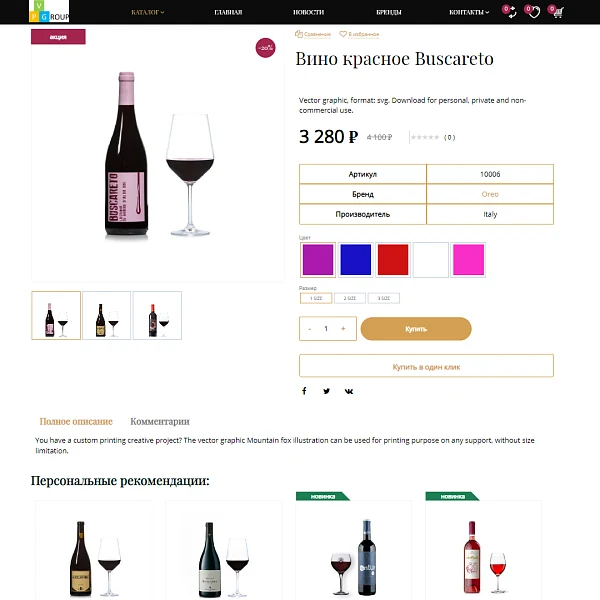 Pvgroup.Food - Online store for alcoholic beverages and food products. Starting from Start, constructor #60137 — 8