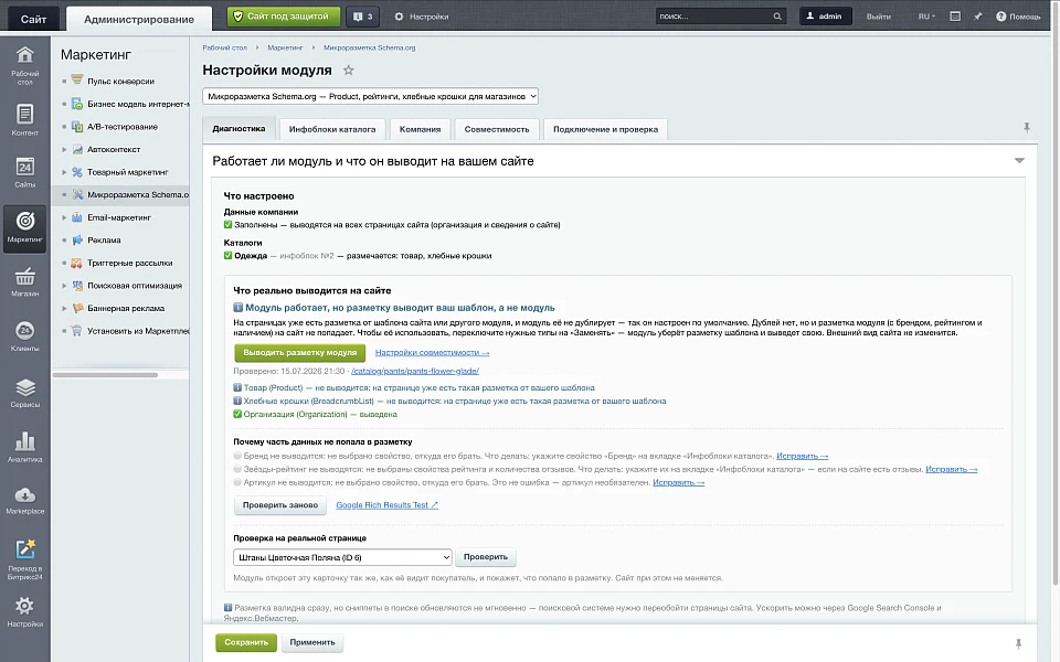 Schema.org Microdata — Product, ratings, breadcrumbs for stores — 4